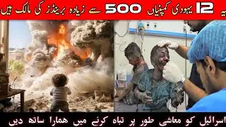 Israel palestine conflict|Palestine israel War |Trending