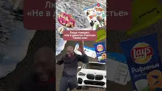 А что вам нужно для счастья? ☺️ #детскиекниги #детскаяигра #развивашки #топ #семья