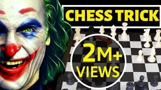 ये Chess Trick सीखो और अपने दोस्तों के होश उड़ा दो | Lasker Trap | Best Chess Trick