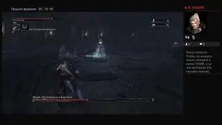 Bloodborne. Ярнам, Птумерианская королева!