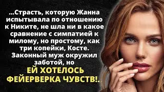 Он просто её любил… Реальные истории из жизни.