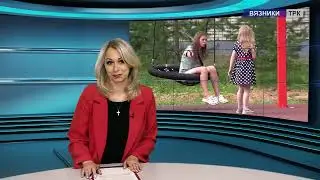 Новости от 13.08.2024
