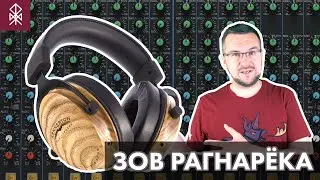 Обзор Kennerton Gjallarhorn GH 40 // Звукограф