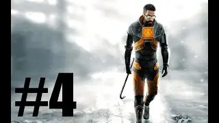 Half Life 2 (Прохождение #4)