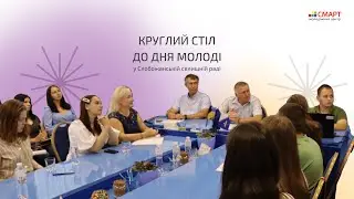 Круглий стіл присвячений Міжнародному дню молоді