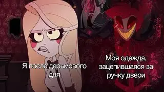 мемы, которые я смотрю после тяжёлого дня