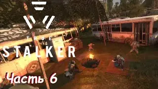 Негостеприимная свалка - мод True Stalker Часть 6