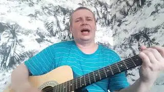 Рома Жуков - Девчонки мои девчонки (cover by Ига Иванов)