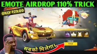 FREE FIRE THRONE EMOTE IN SPECIAL AIRDROP TRICK | HOW TO GET LEGENDARY EMOTES IN SPECIAL AIRDROP.