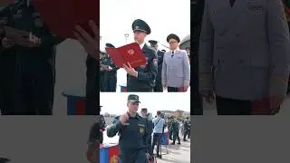 Слова Министра МЧС на присяге