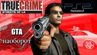 True Crime Streets of LA на PS2. Вспоминашки (+Обзор)