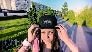 Dramma - Просто люби
