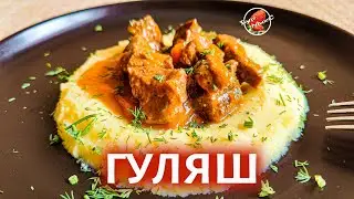 Beef Goulash