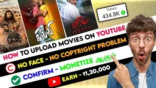 ❤‍🔥Youtube ல Movie Upload பண்ணலாமா🥵 - How To Increase Subscribers, Views, Watch Hours