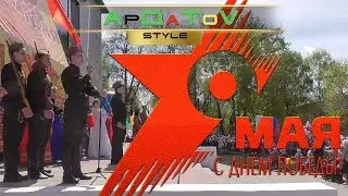Митинг 9 мая 2018 год. Ардатовский р-он . Превью