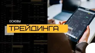 Как использовать индикаторы