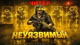 Я стал НЕУЯЗВИМЫМ в СОЛО с этим ЧИТОМ на ARENA BREAKOUT INFINITE | ЧИТ НА ABI ft. getcheats