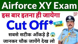 Air Force XY Group Cut Off 2020 | Airforce Exam Cut Off 2020 | Airforce Expected Cut Off 2020
