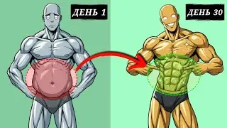 Я ДЕЛАЛ ПЛАНКУ 30 ДНЕЙ — ВОТ ЧТО ПРОИЗОШЛО НА САМОМ ДЕЛЕ