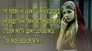 Дед Бабай и его Заклятие