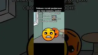 Ой ой ой ой #мем #геометридаш #internetculture #memes #геометридеш #оникс #тира