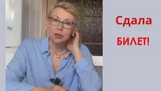 Меня Накрыло Не Хочу Уезжать во Францию Сдала Билет и Пошла на Шопинг