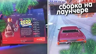 Как установить свою сборку, на лаунчер Arizona Games. Как поставить моды на  Arizona RolePlay.