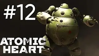 ATOMIC HEART #12  | ПЕТРОВ ОПЕРА | НАТАША | ТЕАТР 