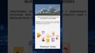 🔴🔴🔴3 УРОВНЯ БЕЗОПАСНОСТИ. 🔴🔴🔴ПЛАН ДЕЙСТВИЙ ПРИ ЧС