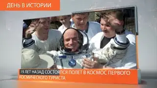 ДЕНЬ В ИСТОРИИ 28 АПРЕЛЯ