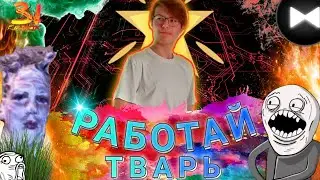 FRIRIK 31 Remix - (by Обычный Парень)