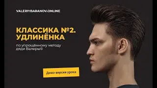 Отрывок из мастер-класса 