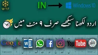 How To Write Urdu In Windows 10 | Facebook, Word, Twitter, Instagram Etc. | 9 Minute Solution