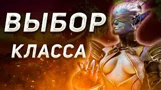 L2 ESSENCE- Кем Стартовать в Lineage 2 Essence в 2023 году??