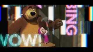 Маша и медведь эффекты наоборот