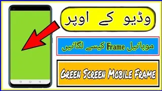 mobile frame green screen no copyright || Technical Maruf