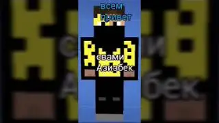 Пиар канала часть 3