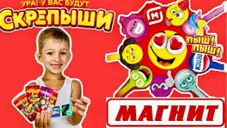 СКРЕПЫШИ 🤩 АКЦИЯ МАГНИТ  КАК БЫСТРЕЕ СОБРАТЬ КОЛЛЕКЦИЮ❓ Кто это? НАЙДИ ЮБИЛЕЙНЫЙ И ПОЛУЧИ ПРИЗ 🎁