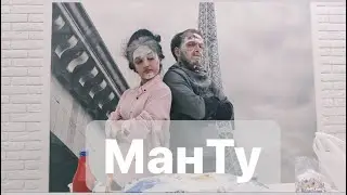 МанТу ЛОЛА РУКАТИ ДА ТХМ ЗАД А Садам МАКИЯЖ МЕКАДАЙ СИРШ ФОШ ШИД.