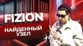 Stonefizion найденный узел /  fizion up demo nopul [[2]]