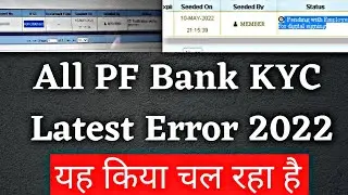 All PF Bank KYC Latest Error 2022 | PF Bank Pending With Employer for digital signing Status 2022