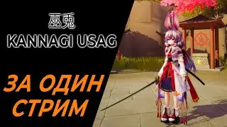 Секиро которое мы заслужили | 巫兎 - KANNAGI USAGI -