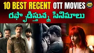10 Best Recent Ott Movies in Telugu @worldcinematalks