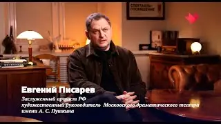 Евгений Писарев. Документальный фильм «Профессия — режиссёр»