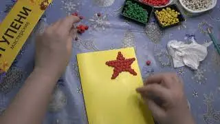 Видео урок. 22.02.2023. Аппликация из пластилина. Открытка с Днем Защитника Отечества.