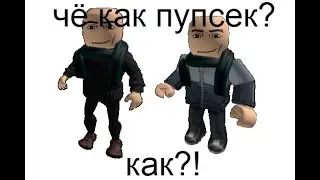 как сделать скин грю бесплатно в r6 и в r15 стиле в роблоксе