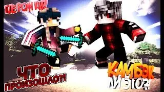 _Lol212_ vs _MySolnce_ l КАМБЕК l ЗВЕРЬ?!?!
