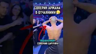 😰Arman's opponent is in DESPAIR after the defeat.. 