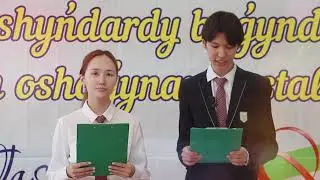 Сыңғырла, соңғы қоңырау!