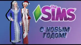 НОВОГОДНИЙ КАС | SIMS 4 | CAS | TS4